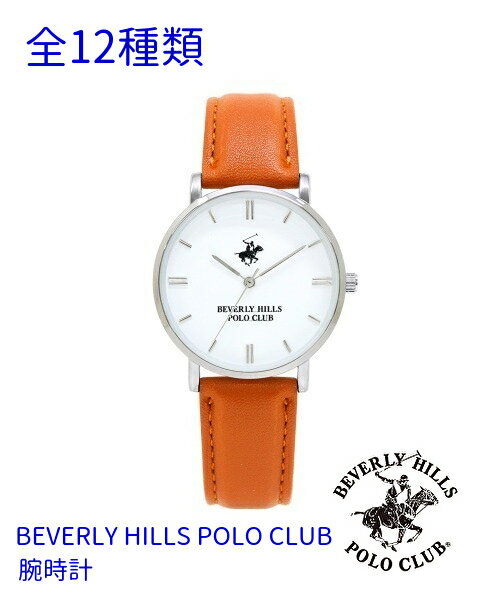 腕時計 メンズ レディース レザー ブランド おしゃれ BEVERLY HILLS POLO CLUB ビバリーヒルズポロクラブ BH004 ウォッチ BHPC 並行輸入品