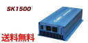 電菱 SK1500-124 DC-AC正弦波インバーター d...