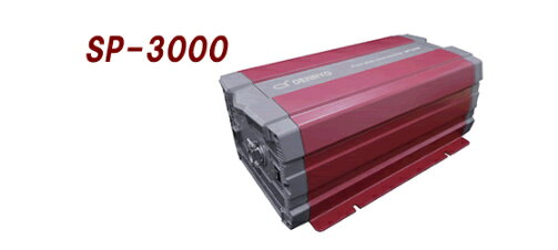 DENRYO (電菱) SP-3000-212G SP-3000-224G SP-3000-248G DC-AC正弦波インバータ 正規品 メーカー直送品 メーカー直送、メーカーからのサポートを受けることができます。 ----《 DENRYO 》-------------------------------------------------株式会社電菱（DENRYO）は、1967年に創業した日本の電源機器・太陽光発電関連機器メーカーです。DC-ACインバータ、太陽電池コントローラ、産業用蓄電池、バッテリー充電器などの研究開発・製造・販売を手掛けています。長年培ってきた技術力を活かし、再生可能エネルギーの有効活用や安定した電力供給を支える製品を展開。産業用途から独立型太陽光発電システムまで、幅広い分野の電源ニーズに応える国内メーカーです。----《 商品特長 》--------------------------------------------------高いサージ電力正弦波出力出力電圧・出力周波数DIPスイッチ切換可広い動作温度範囲温度負荷連動ファンパワーセーブモード機能で低負荷時の節電可能入力過電圧，入力低電圧，過温度，過負荷，逆接続(ヒューズ)，回路短絡保護無電圧接点端子リモートコントロール端子搭載 製品種類　：　DC-AC正弦波インバータ 商品型番　：　SP-3000-212G、SP-3000-224G、SP-3000-248G----《 商品情報 》--------------------------------------------------メーカー廃盤、欠品の可能性もあります。その場合、キャンセルまたは納期をご相談させていただきます。※北海道、沖縄、離島は、別途送料が発生する場合がございますので、お問い合わせください。 5
