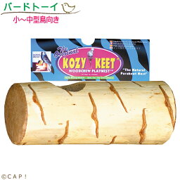 バードカバブ KOZY KEET（ナチュラル ネスト）22458