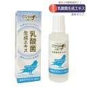 CAP! 鳥の栄養補助 賞味期限2025/12/21【COSMOS LACT】コスモスラクト バード（30ml）★