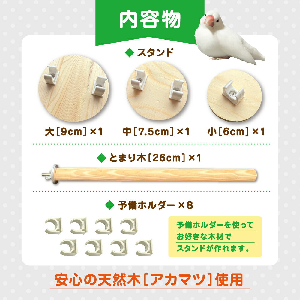 IWK 止まり木ステップ P-1680の紹介画像3