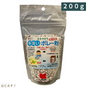 賞味期限2023/8/31黒瀬ペットフード　PF-07自然派宣言 手洗いボレー粉 200g ※大袋※