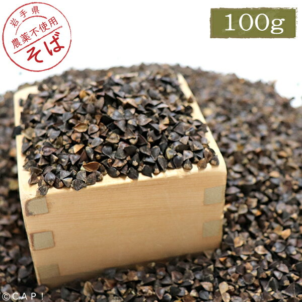 CAP! Ļα ̣2025/10/31ڹ⻺۸ 100g