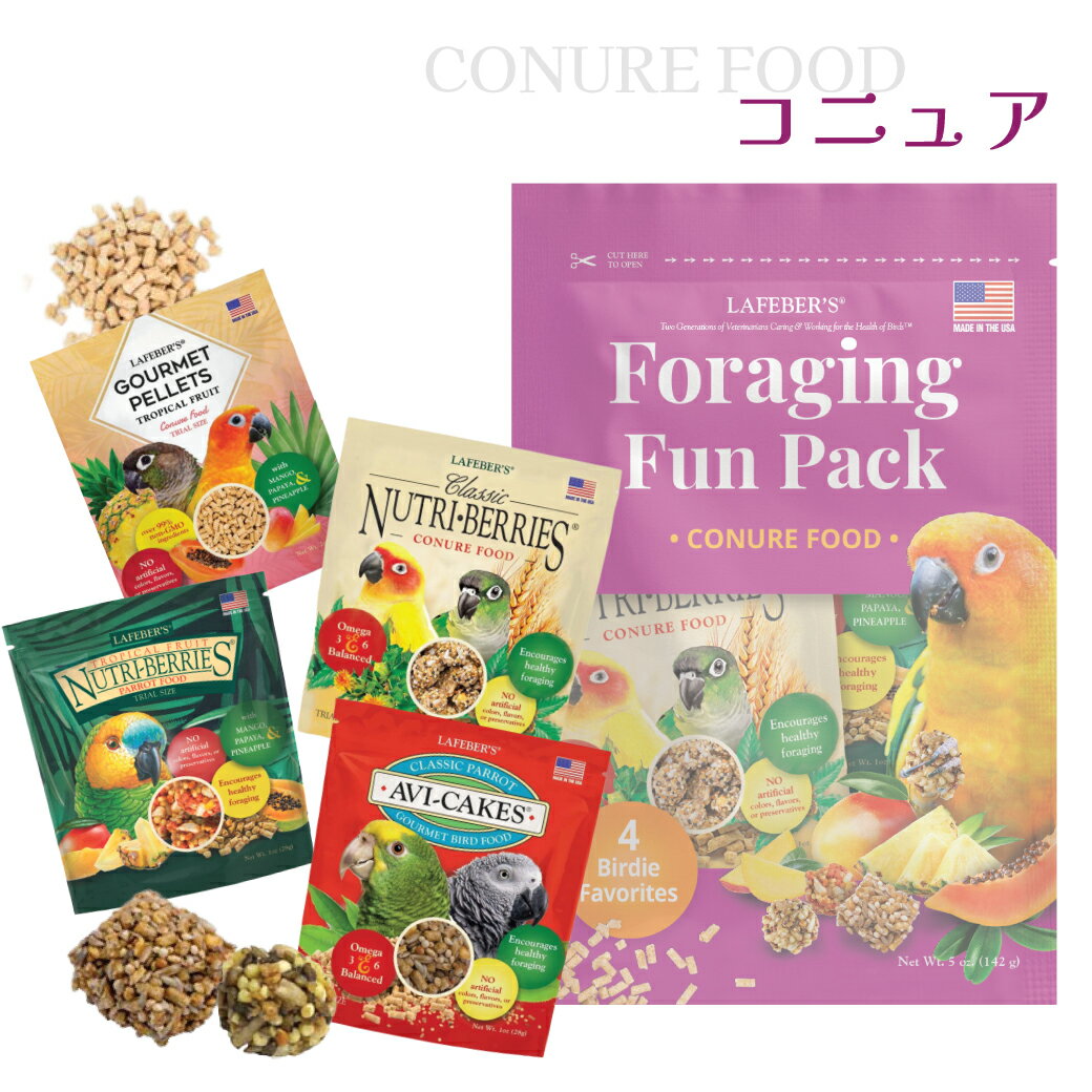 CAP! 鳥の餌 賞味期限2026/10/10【コニュア】ラフィーバー フォレイジングファンパック コニュア
