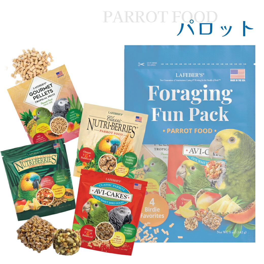 CAP! 鳥の餌 賞味期限2026/8/13【パロット】ラフィーバー フォレイジングファンパック パロット