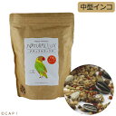 CAP! 鳥の餌 賞味期限2026/1/31 ナチュラルラックス 中型ブレンド 1L(約645g)