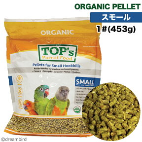 賞味期限: 2025/3/30【TOP's Parrot Food】Pellets for Small Hookbills ※Small※ 1#(453g)