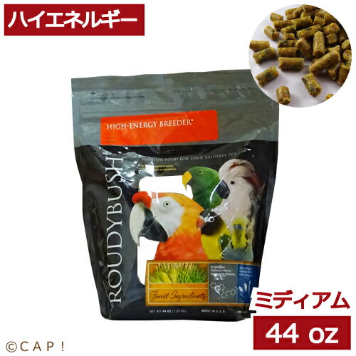 CAP! 鳥の餌 賞味期限2025/8/11 ラウディブッシュ ハイエネルギーブリーダー ミディアム 44oz(1.25kg)