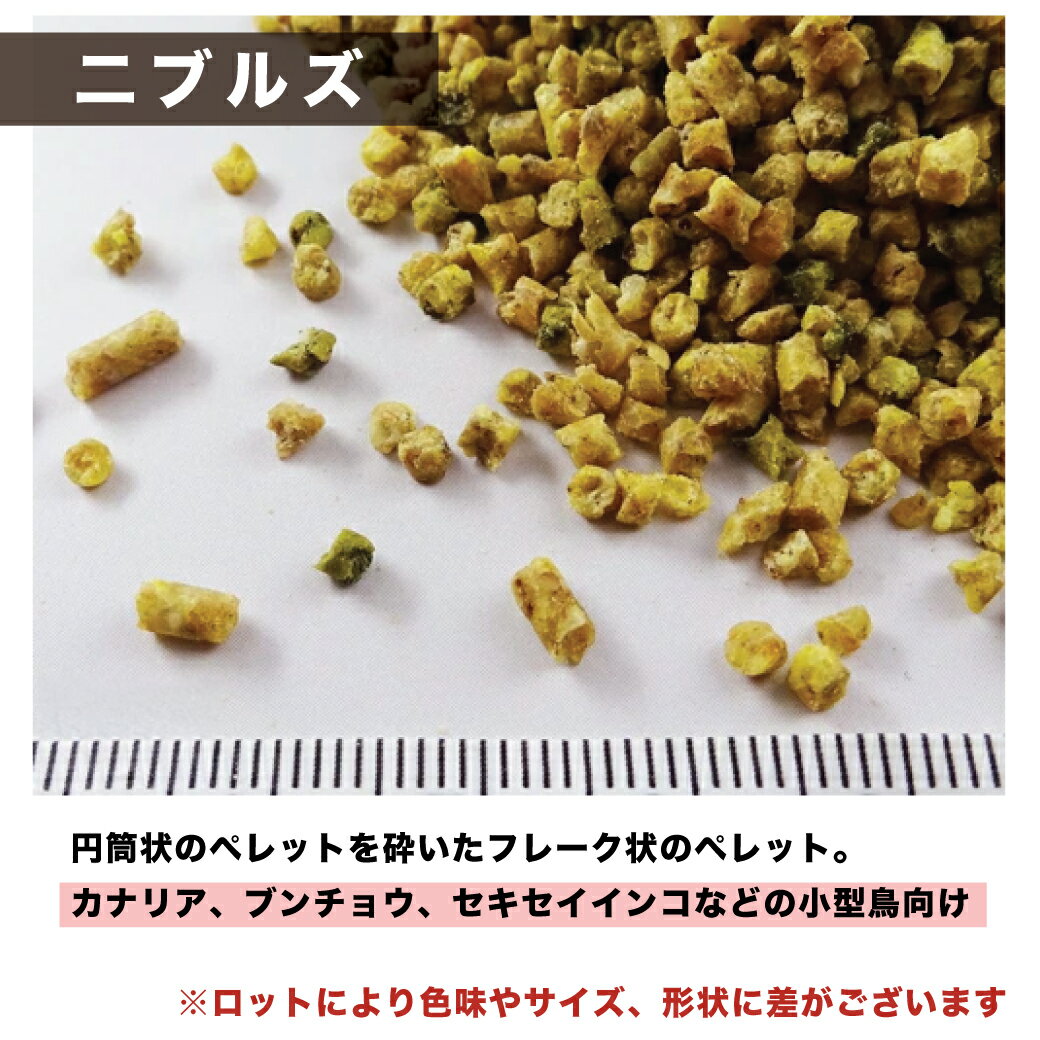 【3/5限定＼抽選で2人に1人／最大100%ポイントバック&全品P5倍★要エントリー】CAP! 鳥の餌 賞味期限2027/9/11【ニブルズ44oz】ラウディブッシュ メンテナンス ニブルズ 44oz(1.25kg) 3