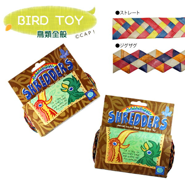 バードモア オリジナル おもちゃ コルクトリオ 9994311 鳥 インコ　ペット 用品 ペット用 オウム おもちゃ ステンレス 無着色 自然素材 BIRDMORE あす楽対応