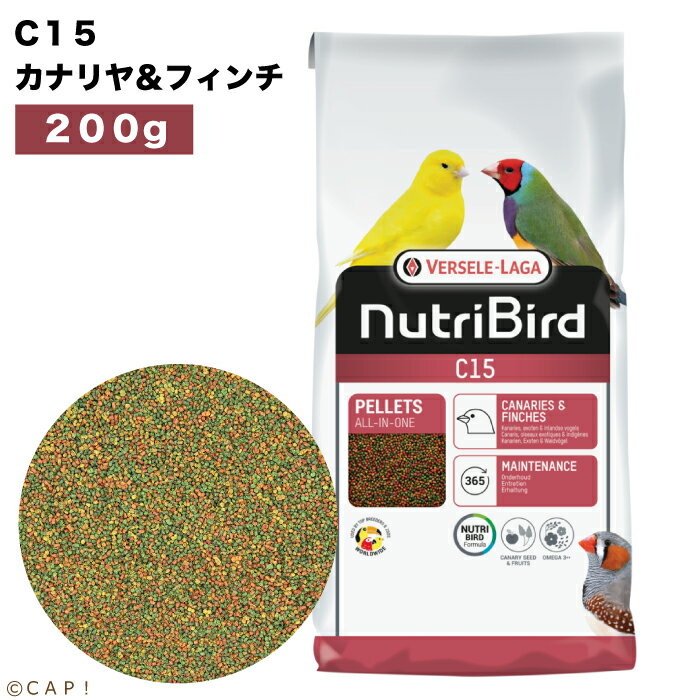 賞味期限2026/9/30【ヴァーセレ・ラガ】※C15 小・200g※ ニュートリバード C15 カナリア&フィンチ 小袋 ..