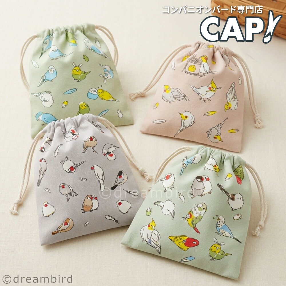 Rakuten - 【ことりすまいる】マイクロファイバー巾着（小）★