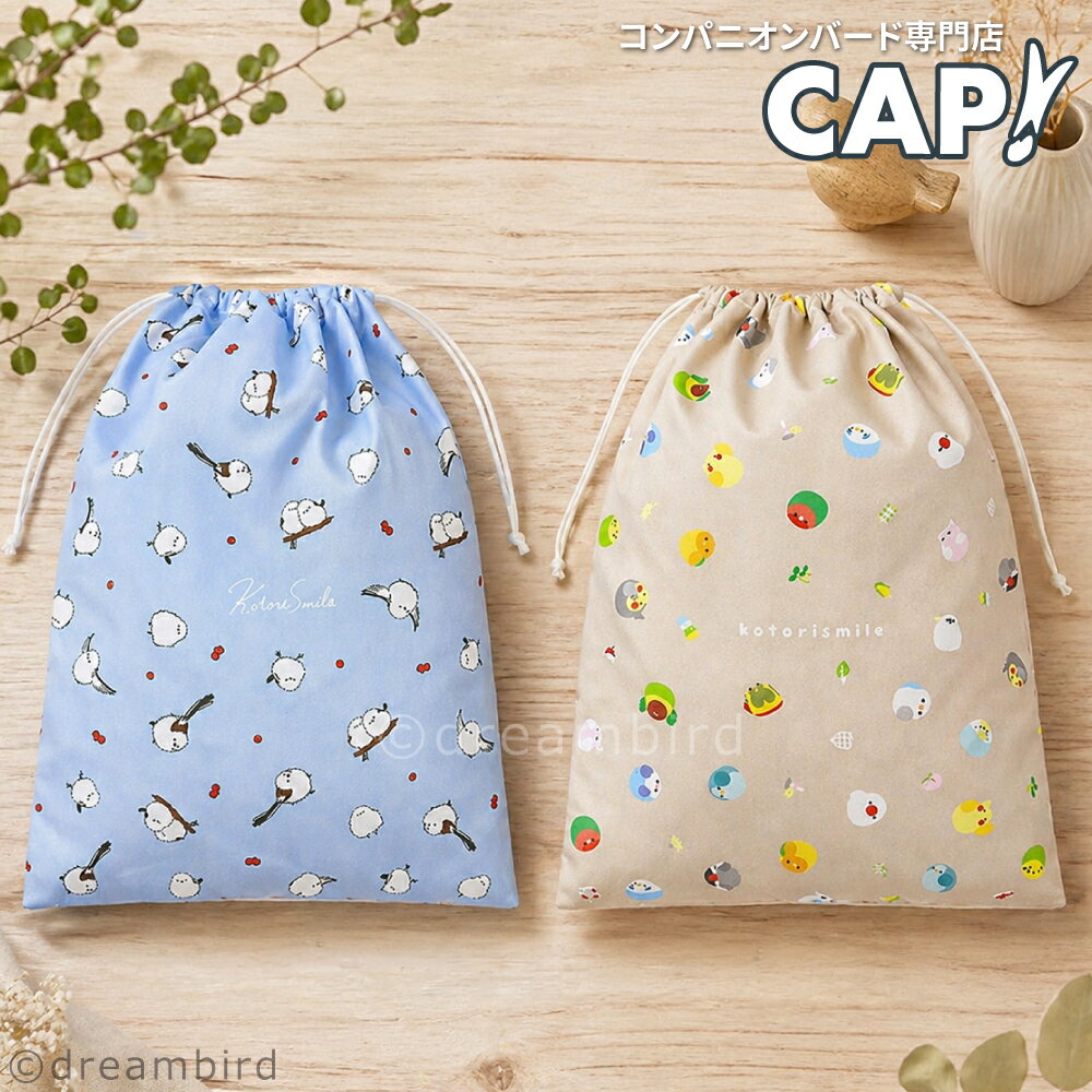 Rakuten - 【ことりすまいる】マイクロファイバー巾着(大)★