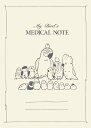 【aoamo】MEDICAL NOTE (カバーあり)★