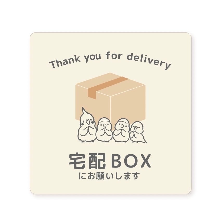乐天商城 - 【aoamo】置き配マグネット 宅配BOXにお願いします★