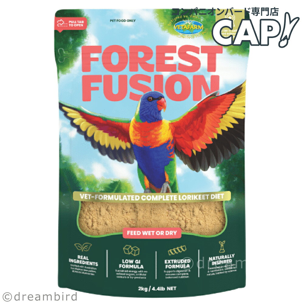 CAP! 鳥の餌 賞味期限2028/4/30 VETAFARM FOREST FUSION LORIKEET ベタファーム フォレストフュージョン ロリキート 450g