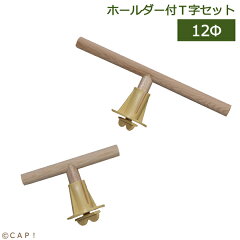 https://thumbnail.image.rakuten.co.jp/@0_mall/cap/cabinet/perches/h-holder2set.jpg