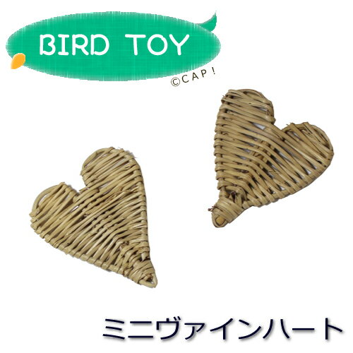 バードトイ オウムおもちゃ インコおもちゃ 鳥用品 鳥のおもちゃ 鳥グッズ マルチカラー 止まり木 吊り下げタイプ 安全素材 鳥遊び 噛む玩具 追う玩具 籐ボール ストレス解消 ベル 遊び場 送料無料