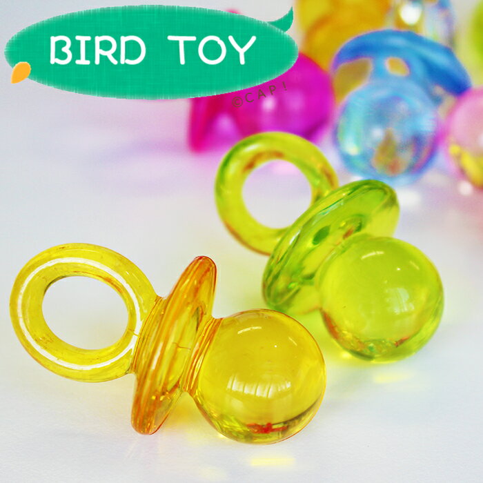 【Parts】29×56mm Pacifiers 1個 SB★