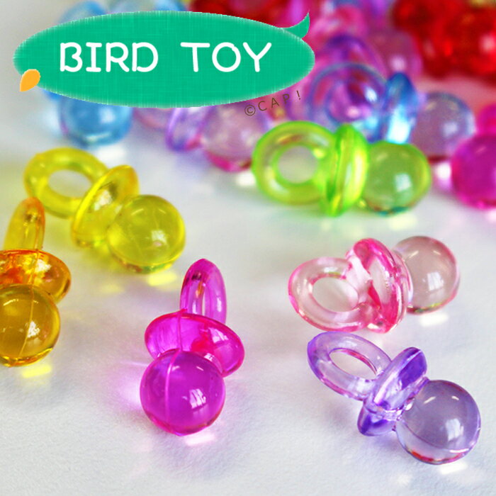 【Parts】10×20mm Pacifiers 1個SB★