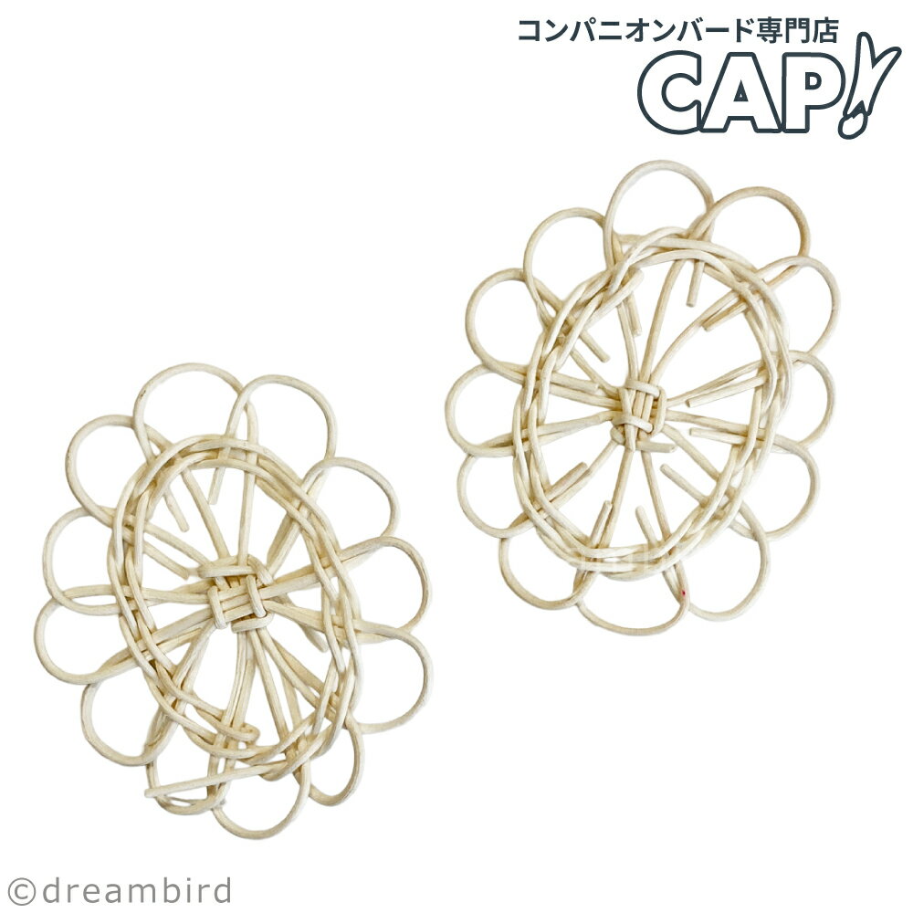 Rakuten - 【Parts】Rattan Doily Sm 1個 SB★
