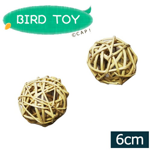 【Parts】6cm Vine Ball マンチボール 1個