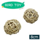 SB151 8cm Munch Balls Natural }`{[ 1 