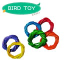 【Parts】Vine Rings Colored 1個 SB★