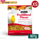 CAP 鳥の餌 賞味期限2025/5/26ズプリーム フルーツブレンド XS カナリア/フィンチ（2 /907g）極小型鳥用飼料