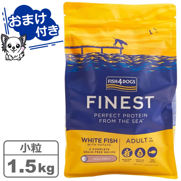 楽天市場】フィッシュ4ドッグ オーシャンホワイトフィッシュ 小粒の通販
