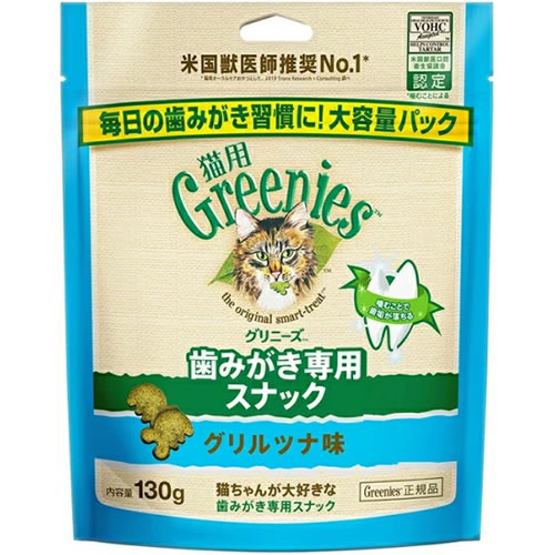 乐天商城 - グリニーズ 猫用 グリルツナ味 130g　キャット オーラルケア 正規品