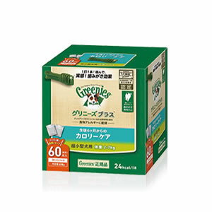 【あす楽対応】グリニーズ　ブラス　カロリーケア　超小型犬用　体重2～7kg　ボックスタイプ　60本入り（30本入り×2袋）【賞味期限：2025年01月02日】