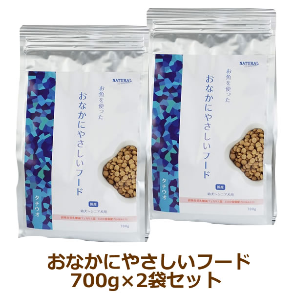 Rakuten - ナチュラルハーベスト　おなかにやさしいフード　700g×2袋セット