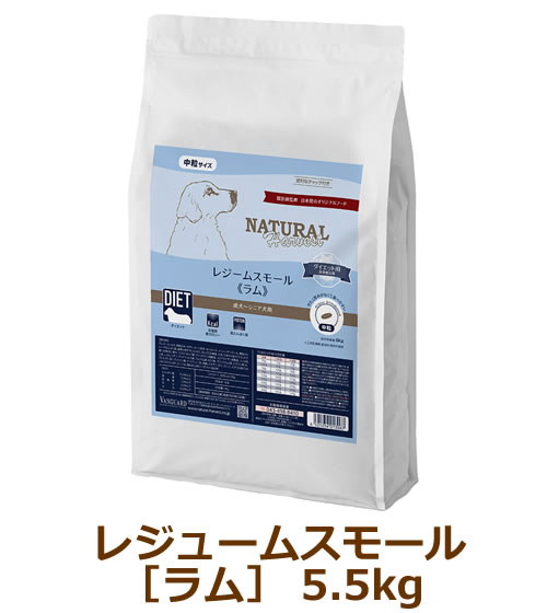 Rakuten - 【賞味期限：2026年09月末】ナチュラルハーベスト レジーム スモール ラム　5.5kg
