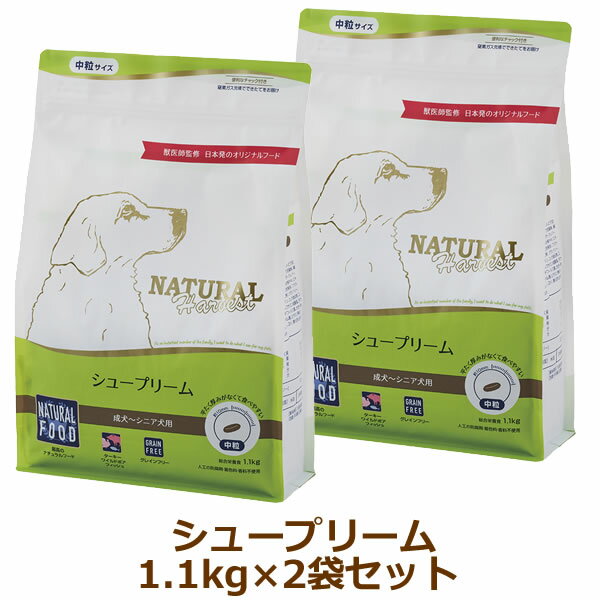 Rakuten - ナチュラルハーベスト　シュープリーム　1.1kg×2袋セット