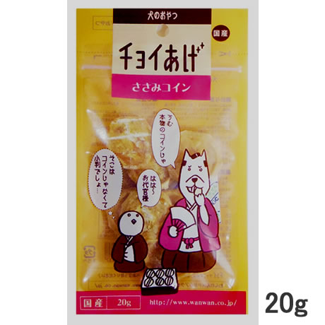 わんわん　チョイあげ　ささみコイン　20g