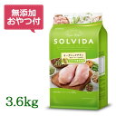 SOLVIDA　ソルビダ　グレインフリー　チキン　室内飼育体重管理用　3.6kg　