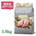 【無添加おやつ付き♪】SOLVIDA　ソ