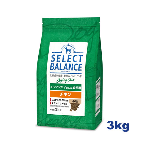 【最大350円クーポン配布中】【おまけ付き♪】セレクトバランス エイジングケア チキン 小粒 3kg　7才以上の成犬用 【Select Balance セレクト・バランス （高齢犬用）】【あす楽】のサムネイル