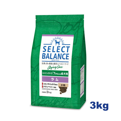 【最大1000円クーポン配布中】【おまけ付き♪】セレクトバランス エイジングケア ラム 小粒 3kg 7才以上の成犬用 【Select Balance セレクト・バランス （高齢犬用）】【あす楽】のサムネイル