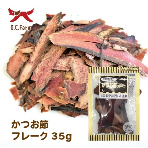 オーシーファーム　かつお節フレーク 35g
