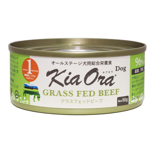 Rakuten - キアオラ ドッグ缶 グラスフェッドビーフ 80g【KiaOra DOG 全ライフステージ 正規品】