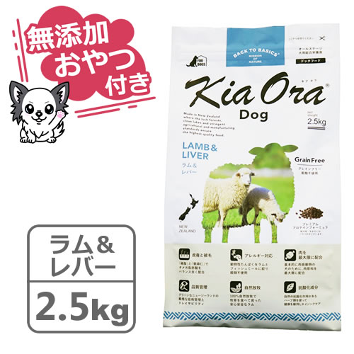 楽天市場】キアオラ ラムの通販