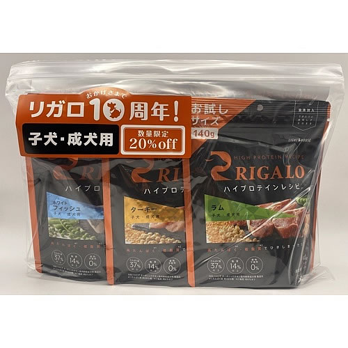 Rakuten - 【数量限定 通常価格より20％OFF】リガロ10周年！ありがとうセット（子犬成犬用140g×3種）　子犬成犬用（賞味期限2026年11月21日）【RIGALO 正規品】