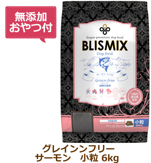 楽天市場】ブリスミックスグレインフリーサーモン サンプルの通販 楽天市場】ブリスミックスグレインフリーサーモン サンプルの通販