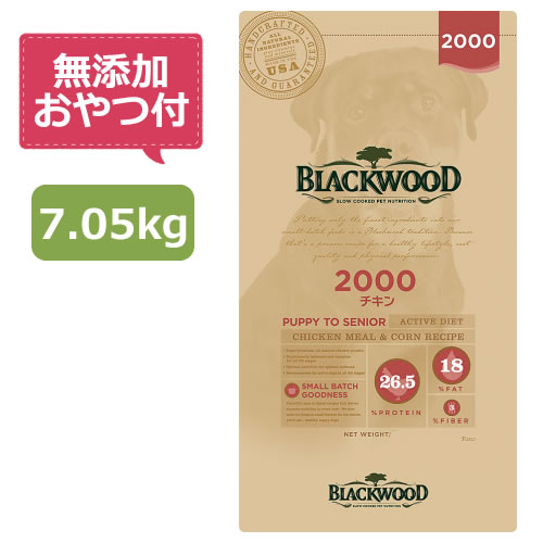 yYtzubNEbh 2000@7.05kgiBlackwood Kij