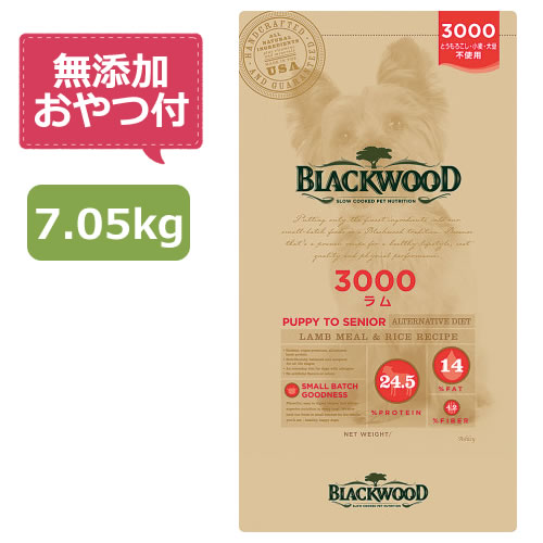 yYtzubNEbh 3000@7.05kgiBlackwood Kij