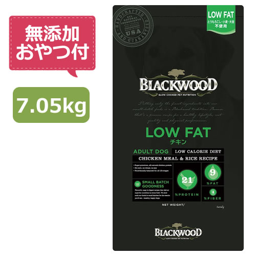 yYtzubNEbh LOW FAT 7.05kgiBlackwood Kij