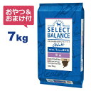 【おやつ＆おまけ付き♪】セレクトバランス アダルト ラム 小粒 7kg　1才以上の成犬用【送料無料】 ...